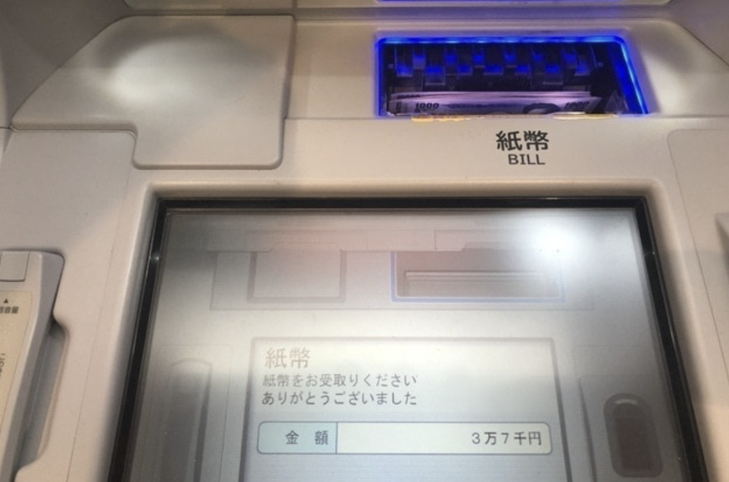入金通知画面