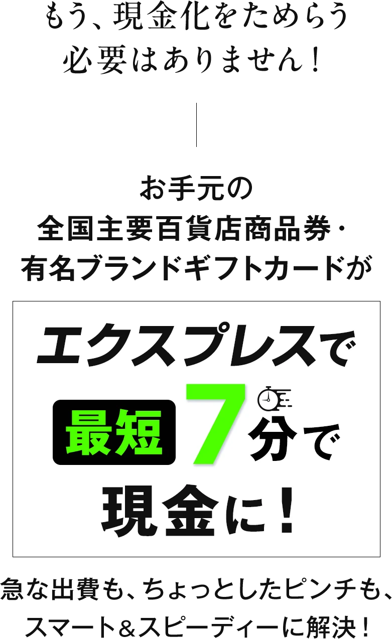 最後のご案内
