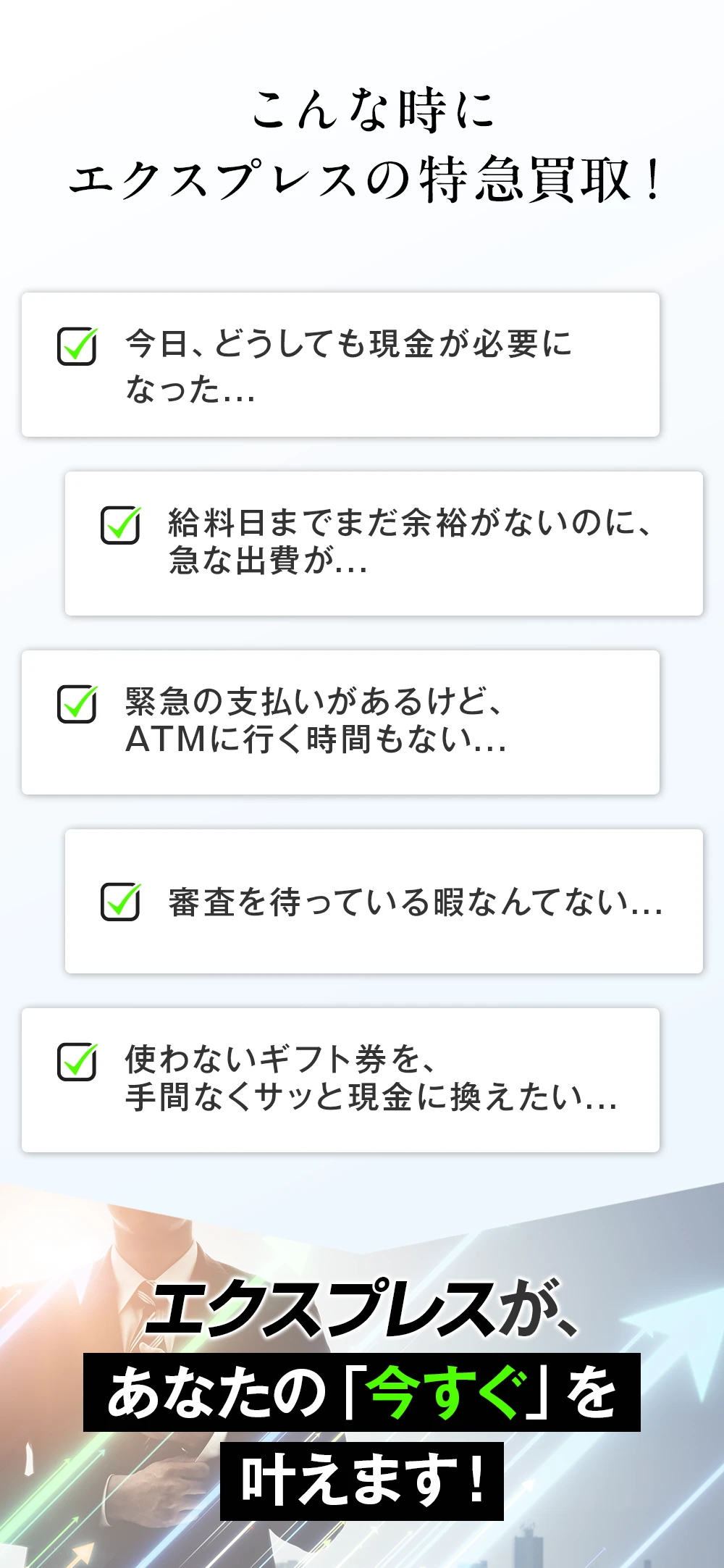 お客様のお悩み