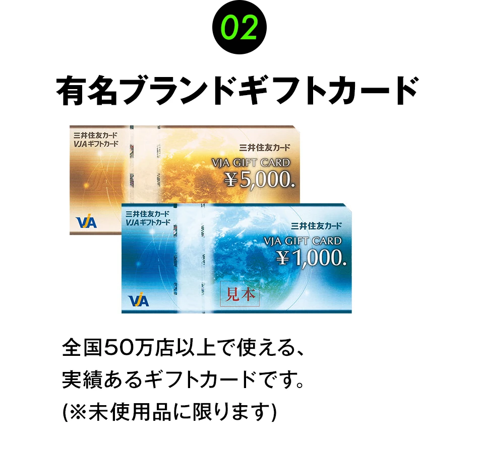 買取実績2