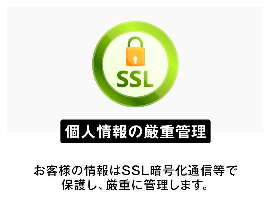 信頼される理由1