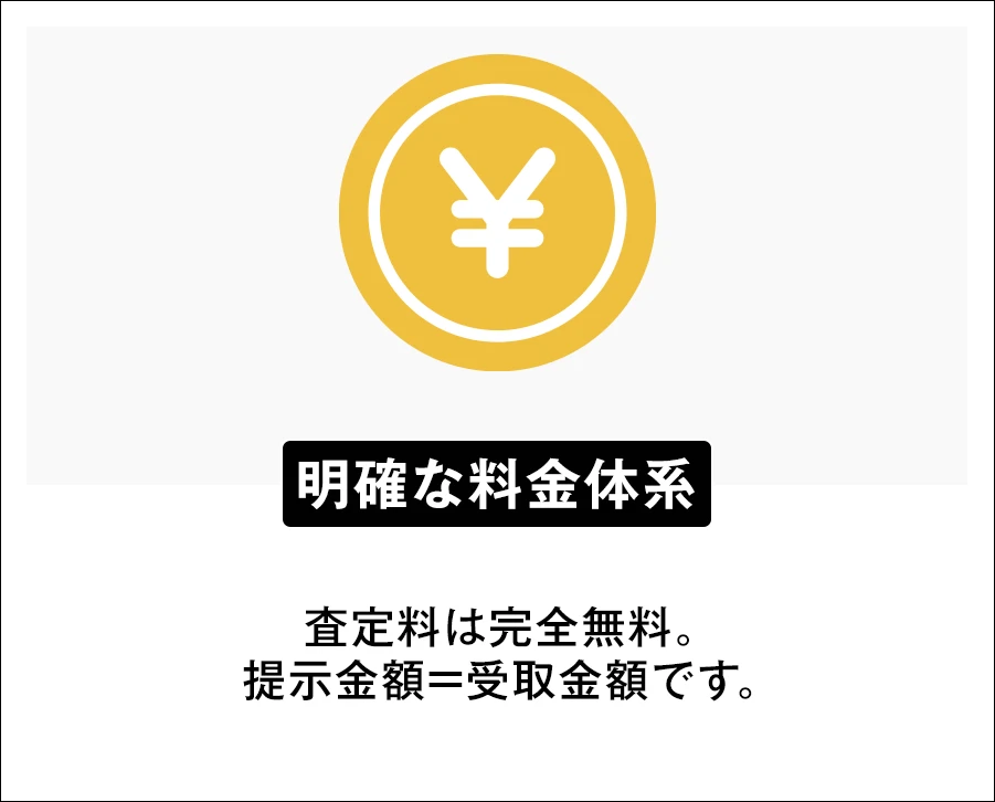 信頼される理由4