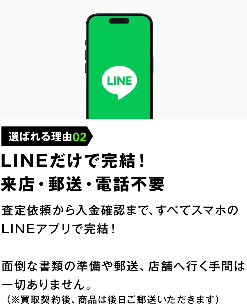 選ばれる理由2